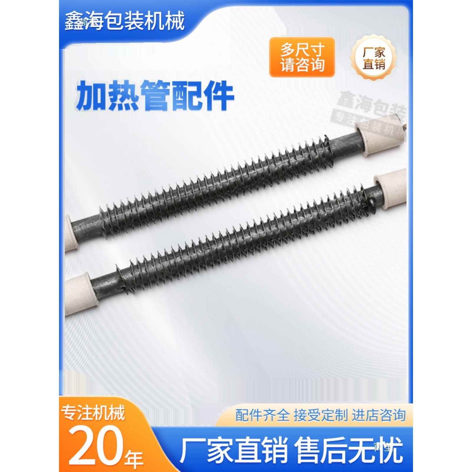 厂家远红外线收发管热灯管缩机塑配件封机配件SJS石英管电加热管