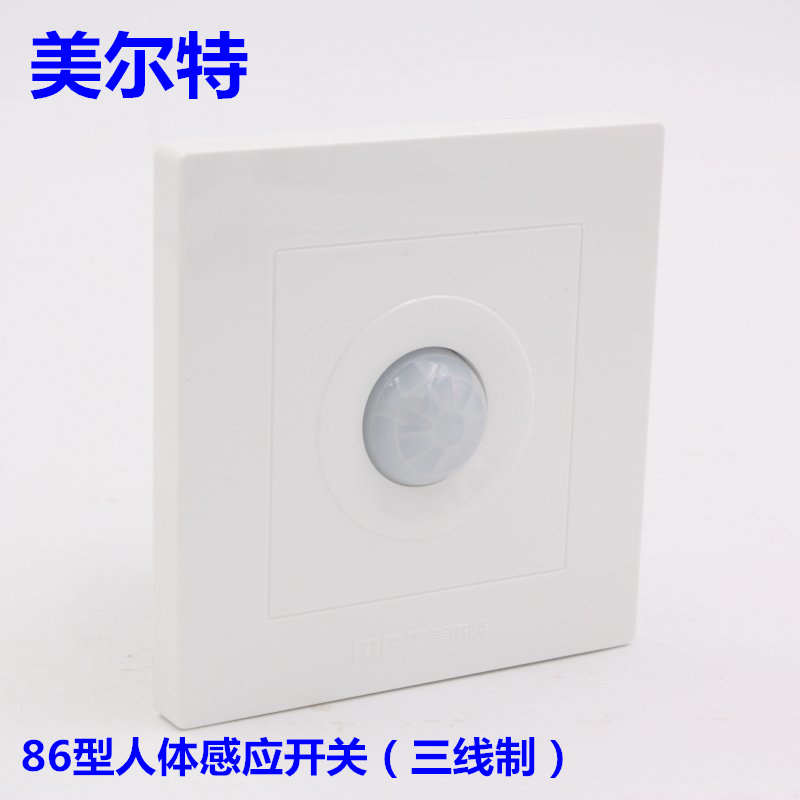 美尔特86型三线人体感应开关楼道红外人体感应开关三线制需接零线
