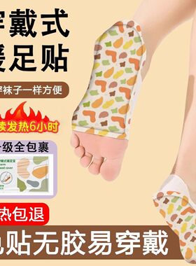 正品【央妈推荐】穿戴式暖足贴暖手暖脚套自发热蒸汽热敷手足暖宝