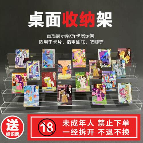 亚克力阶梯展示架小卡架吧唧辉月拆卡收纳架多层卡片摆放卡牌卡位
