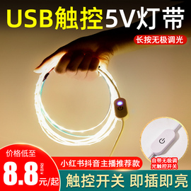 灯带led自粘背胶5v低压超亮usb，接口调光款电视背景墙装饰氛围灯条