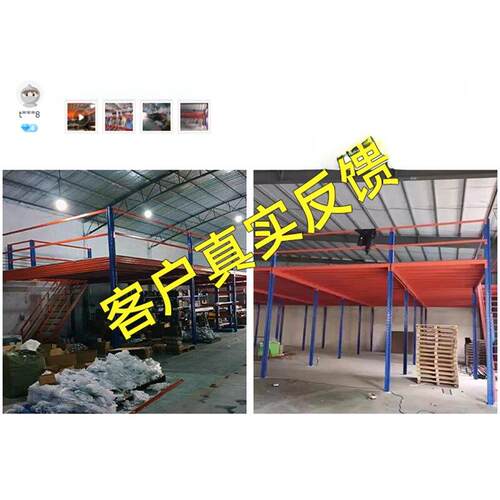 阁楼平台货架定制搭建钢结构室内仓库隔层厂房仓储加二层楼可拆卸