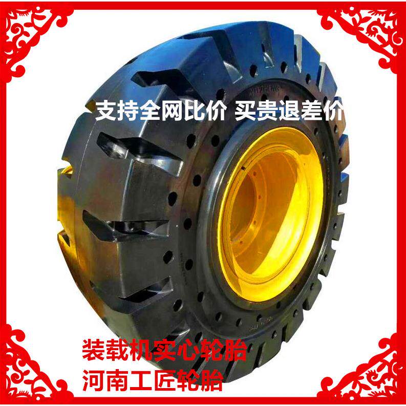 装载机实心轮胎20 30 50耐磨型17.5/23.5 -25小铲车实心防扎胎