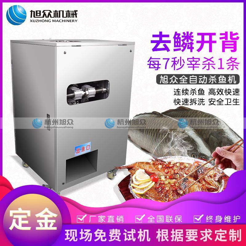电动杀鱼机全自动小型一体机小型商用除鳞开背多功能杀鱼神器