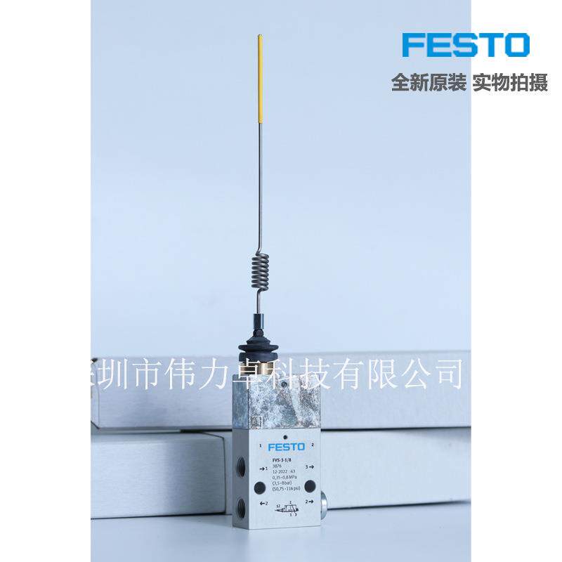 费斯托FESTO弹簧触须式阀FVS-3-1/8 3876全新原装现货交期快