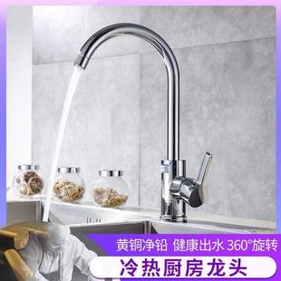 盆洗碗盆水龙头厨房洗脸盆台货源精不锈冷热水龙头菜钢水铜盆开关