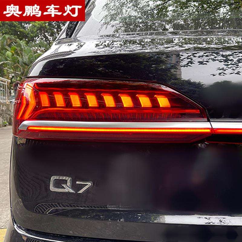 20/21款奥Di Q7贯穿尾灯改装行车动态跑马流水转向高亮刹车灯电镀
