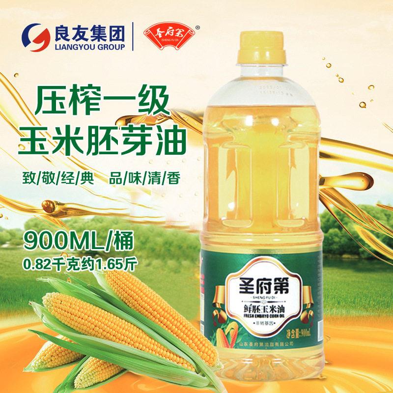 圣府第玉米油官方食用油胚芽油5升小瓶900ml非转基因家用弟