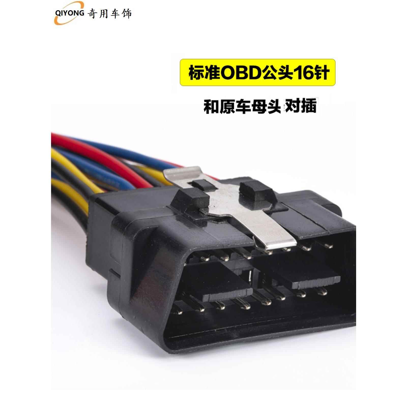 新能源汽车诊断OBD万用跳线公头母头16针接端子自由组合Can线