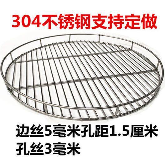 新款食品级不锈钢圆形烧烤网片蒸锅篦子烤肉篦子熏肉帘子加厚加粗