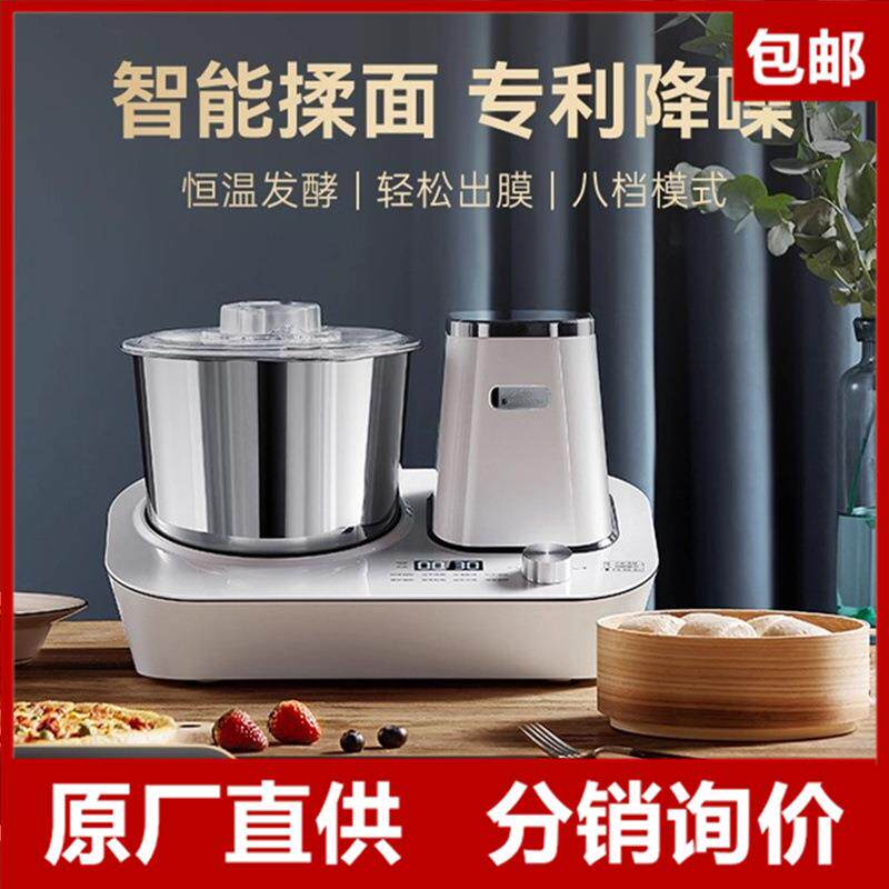 moido陌冬和面机家用揉面机小型多功能发酵搅拌低音绞面机厨师机