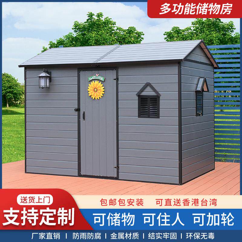 庭院户外简易屋收纳置物储物间可拆卸移动活动板房花园院子工具房