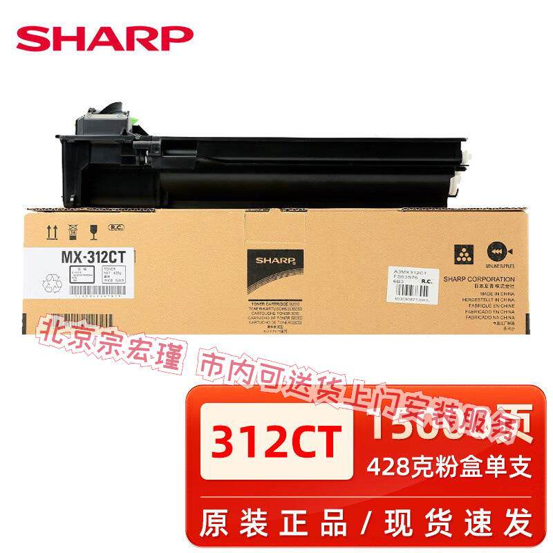 原装夏普261粉盒 MX-312CT粉盒 311粉仓 M261 2608 3108 N U碳粉