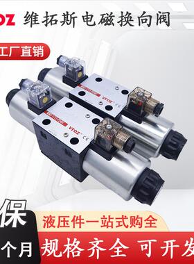 VTOZ维拓斯液压WDKE-1711-P24DC/1713/1631/2/A电磁阀1714/1751