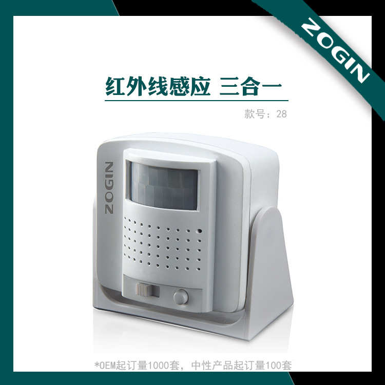 卓进28无线迎宾器红外线感应门铃厂家货源欢迎光临叮咚