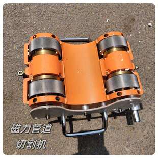 11吸磁型管道切割机磁力管道切割机钢管火焰切割机 CG2