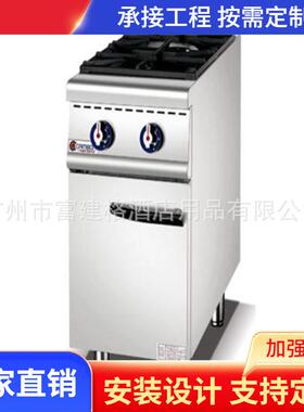 二头煲仔炉连柜座西餐厅牛排扒炉连柜立式商用燃气平扒炉