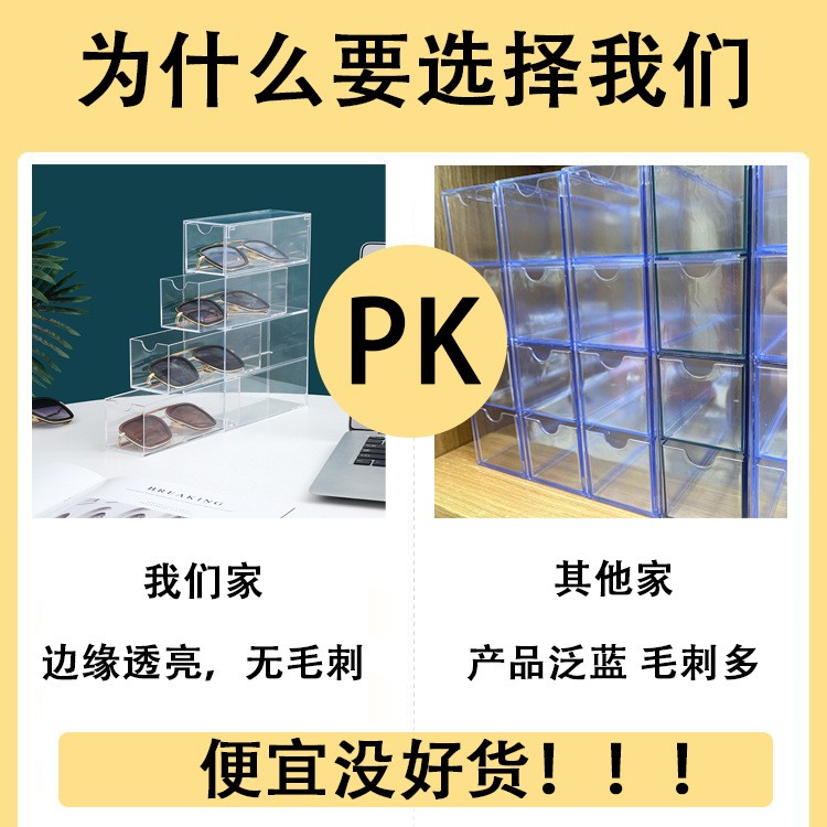 亚克力眼镜盒可叠加四层桌面眼镜墨镜展示盒防尘文具抽屉式收纳盒