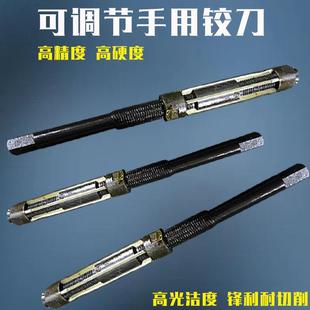 铰刀手用手工扩孔微调绞刀活动调节浮动内孔连杆高精度铰刀 可调式