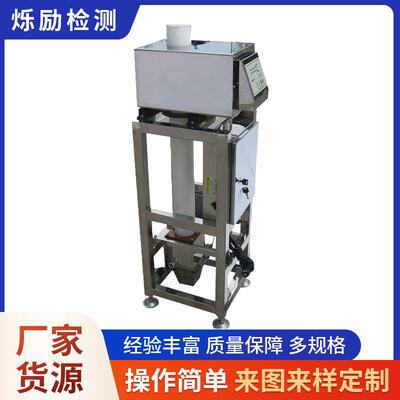 金属检测分离机落体式全自动机械分离器颗粒状粉状产品金属分离