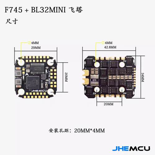 津航F745飞塔F7天地良心塔45A60电子调速器AM32位MINI穿越机FPV飞
