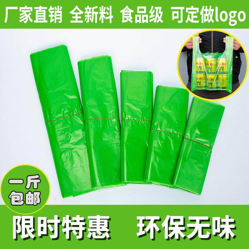 塑料袋食品袋定做马夹袋背心袋手提打包袋方便袋子超市购物袋拎袋
