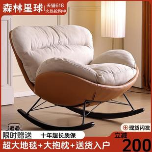 森林星球客厅休闲单人懒人沙发企鹅椅转椅阳台家用蛋壳躺摇摇椅