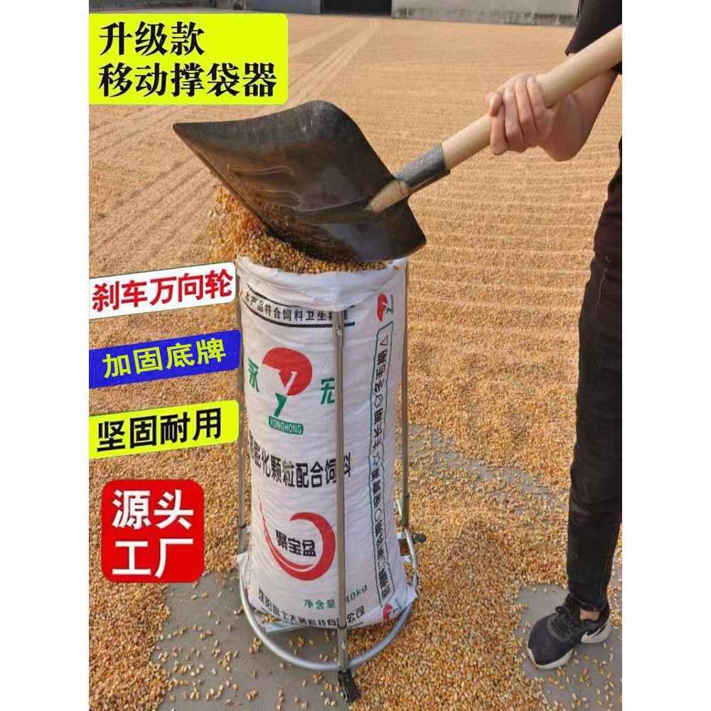 撑袋子神器移动支撑架家用撑口打包架农用玉米带轮撑袋器加厚农用