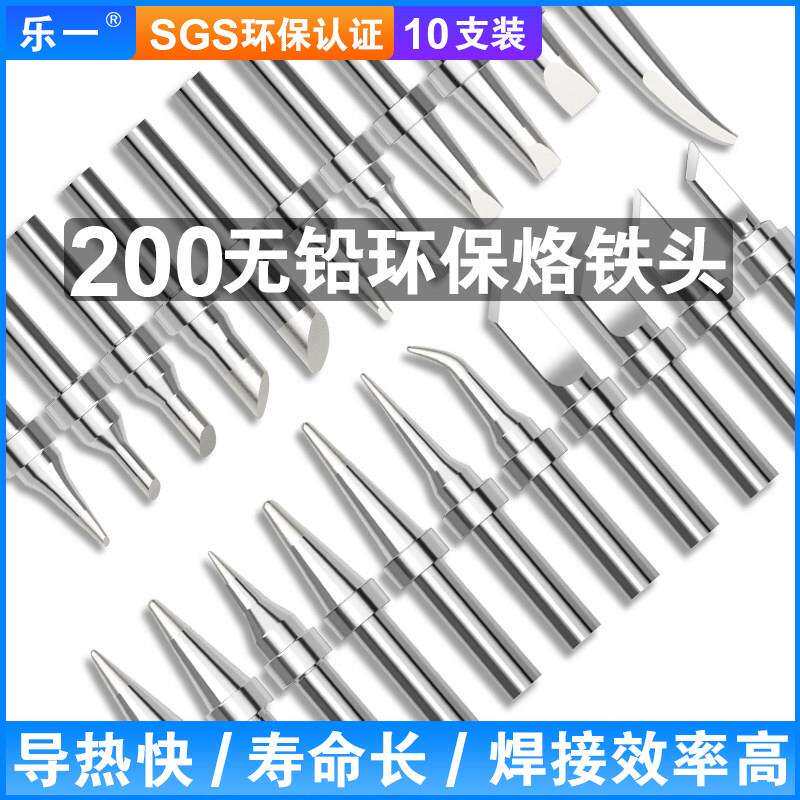 203H烙铁头90W高频电烙铁头203H焊锡站焊锡头烙铁头200k刀头弯头