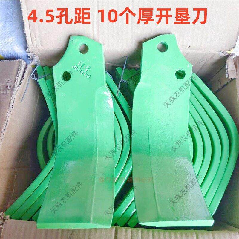 石头地专用10个厚加长津丰开垦刀深耕开垦机刀片旋耕机圆刀盘犁刀
