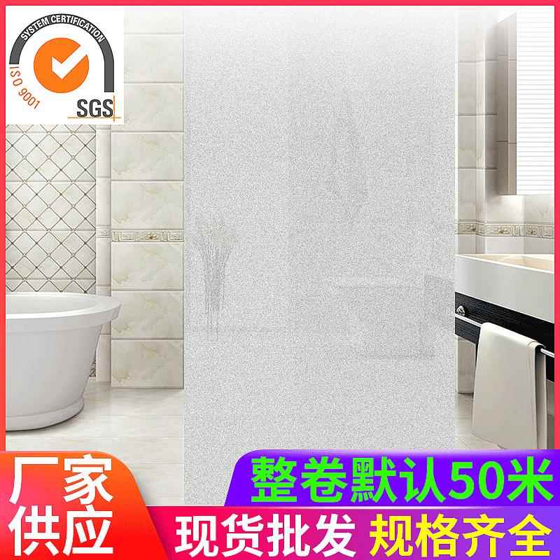 办公室透光不透明卫生间浴室纯磨砂无胶玻璃贴膜静电PVC窗户贴纸