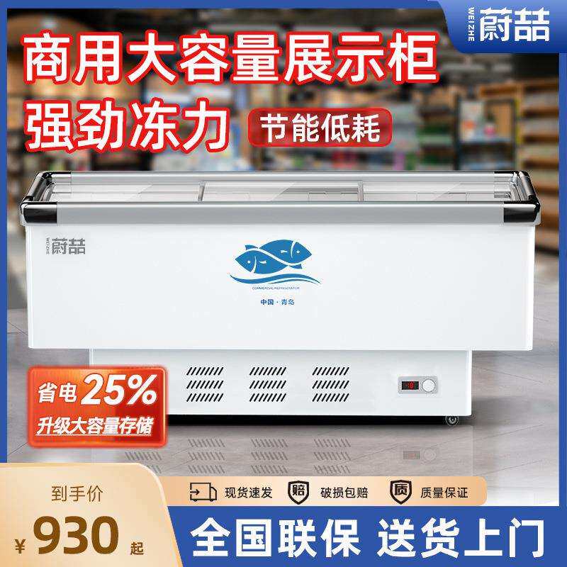 展冰DJE柜商用示门柜柜冷藏保鲜冷冻卧式岛冰箱透明玻璃超市速冻