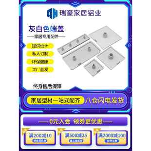 欧标铝型材端盖堵头面板盖防尘铝型材15/20/30/40/45/50/60/80/90