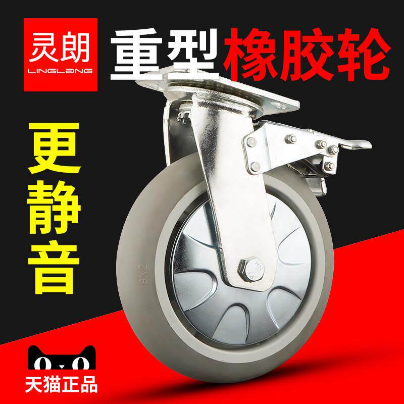 灵朗万向轮子带刹车定向轮静音轮4寸8寸轮子脚轮重型转向轮弹力轮