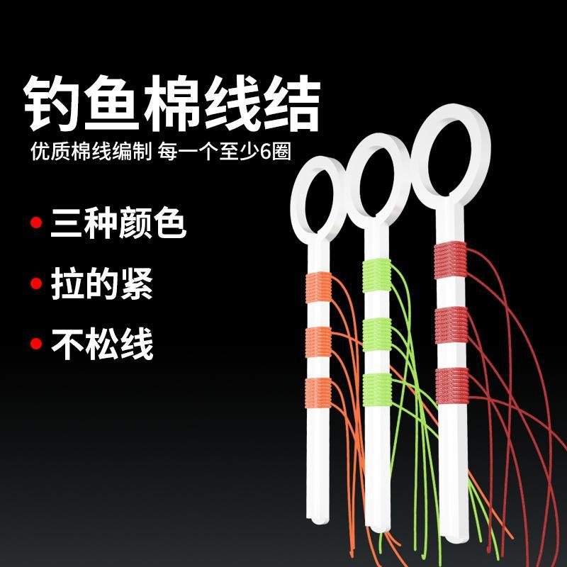 定位棉线棉线棉布其他垂钓用品