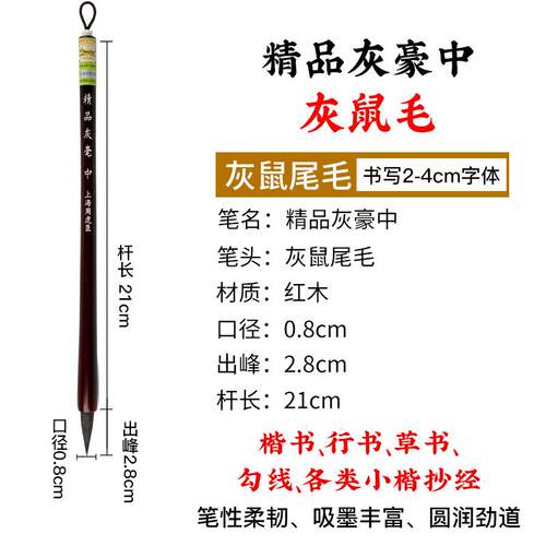 正品周虎臣须兼毫毛笔中楷小楷书书行篆书法国画初小学鼠者抄经号