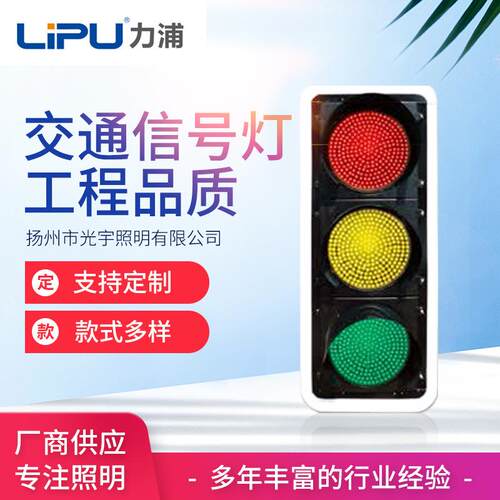 交通信号灯杆 交通道路警示LED指示灯 一体化人行道安全红绿灯