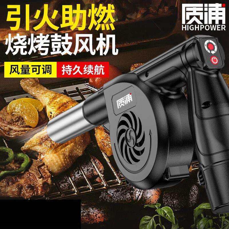 烧烤鼓风机锂电充电式户外手持可调速木炭生火专用小型电动吹风机