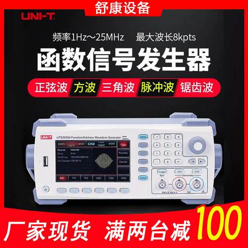 优利德UTG932E/962E函数信号发生器任意波形频率计信号源UTG2000A