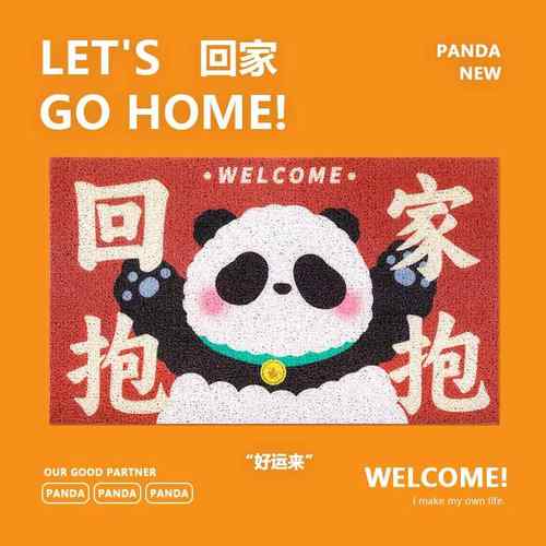 可爱大熊猫入户门地垫进门门口玄关丝圈脚垫地毯可裁剪定制蹭土垫
