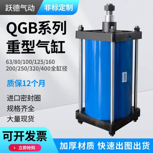 QGB重型汽缸QGA标准气缸大推力小型气动160X25X50X75X100X125X150