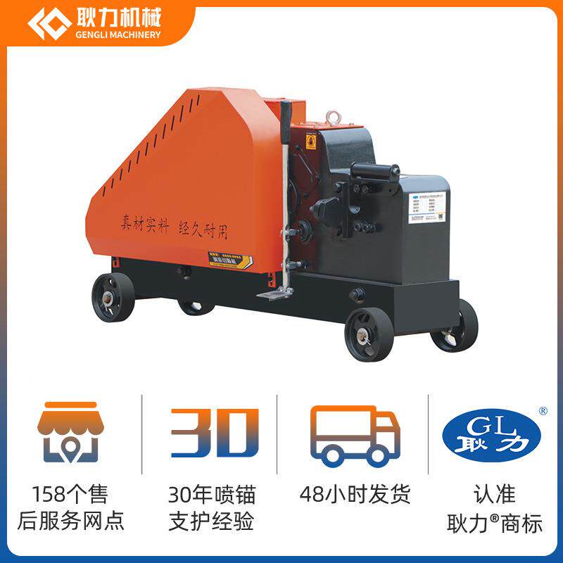耿力GQ40型钢筋切断机建筑用小型剪切机圆钢螺纹钢角钢剪断机