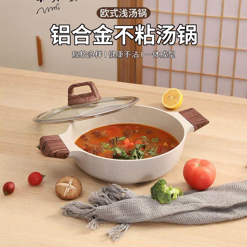 麦饭石欧式双耳清汤火锅锅家用多功能火锅盆不沾电磁炉专用鸳鸯锅