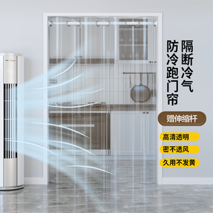 防走冷气空调隔断磁吸门帘免打孔透明挡风厨房防油烟遮挡帘子 夏季