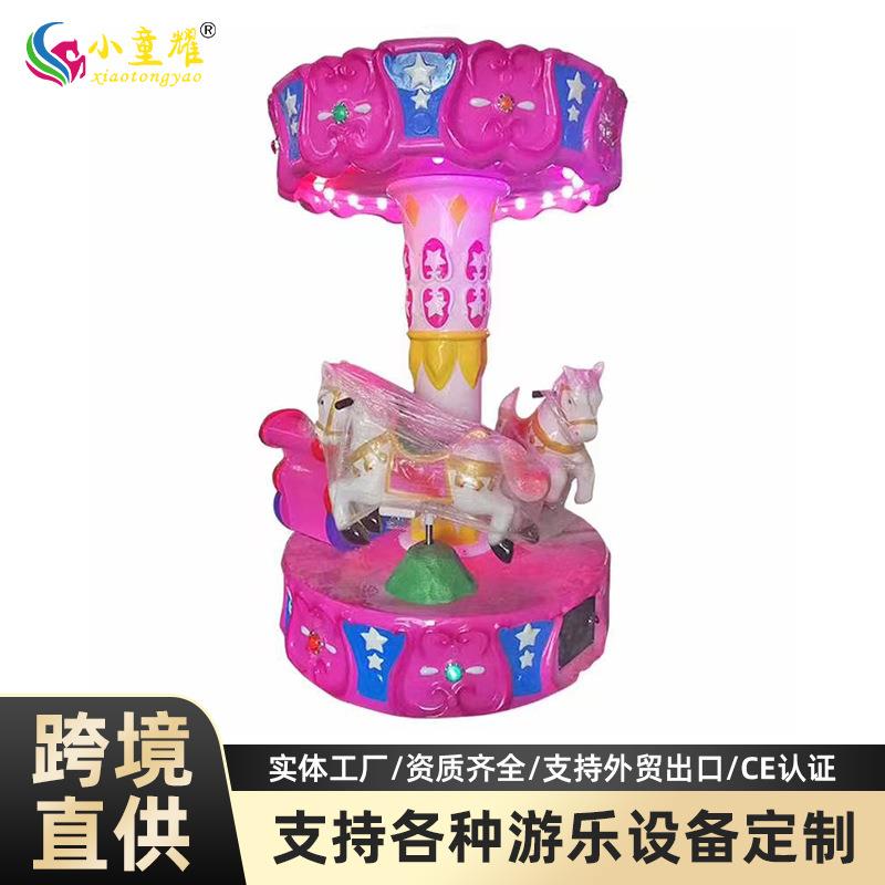 人转马6人转马户外设施木马转马儿童游乐设备