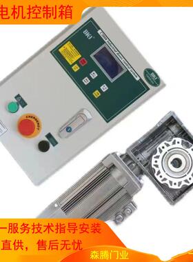 拉链快速卷帘门格兰德BKJ电机控制箱C500C2000C3000电机控制箱