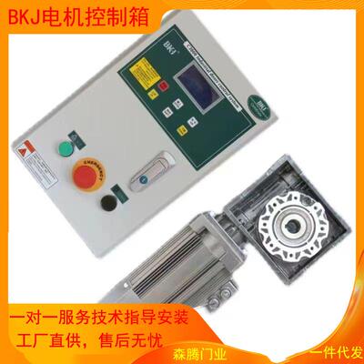 拉链快速卷帘门格兰德BKJ电机控制箱C500C2000C3000电机控制箱