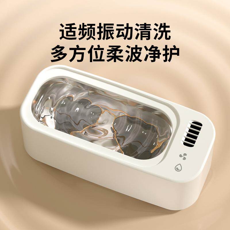 手表首饰眼镜超声波清洗机小型便携旅行办公居家两用牙套清洁神器