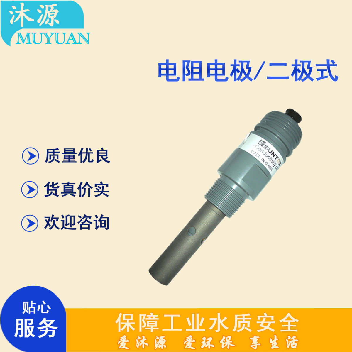 【ph电极SUNTEX】8-223 纯水电导率电极C=0.1cm-1 钛-CPVC