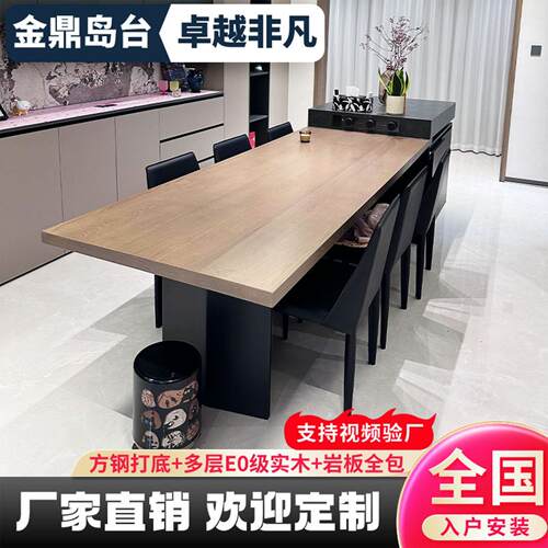 木纹岩板岛台餐桌一体小户型现代简约厨房导台定制可伸缩吧台岛台